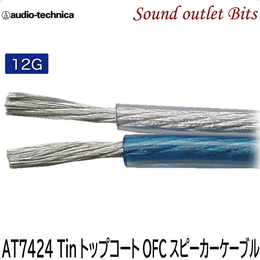 tomcat スピーカーケーブル Amazon.co.jp: audio-technica オーディオテクニカ AT7433 車載