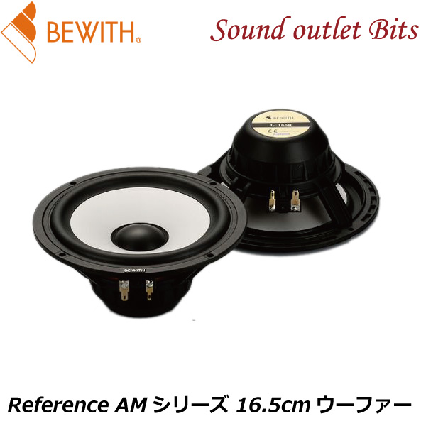 楽天市場】【BEWITH】ビーウィズL-165RSReference AMシリーズ 16.5cm 