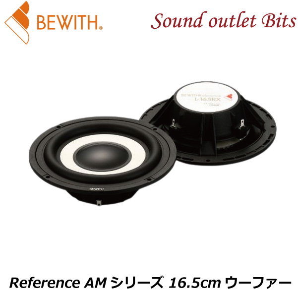 楽天市場】【BEWITH】ビーウィズL-165RSReference AMシリーズ 16.5cm 
