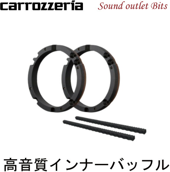 楽天市場】【carrozzeria】カロッツェリア高品質インナー