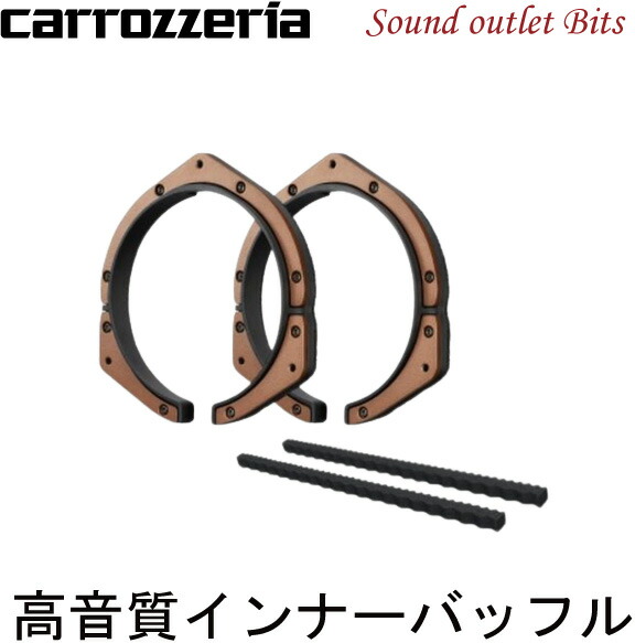 carrozzeria インナーバッフル UD-K5210アルファードプリウス他 カロッツェリア UD-K531 高音質インナーバッフル スタンダード