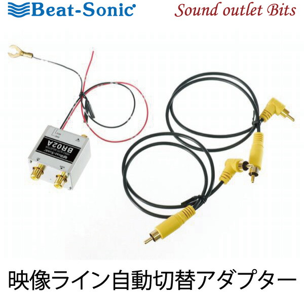 楽天市場】【IF33A】Beat-Sonic インターフェースアダプター【IF33A