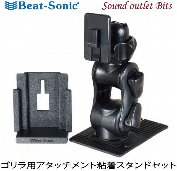 楽天市場】【Beat-Sonic】ビートソニックBSA134 1DIN固定スタンド+