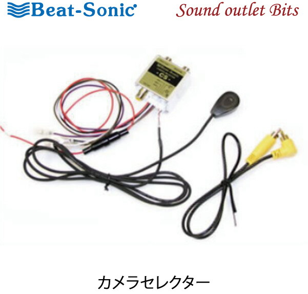 楽天市場】【CS9】Beat-Sonic カメラセレクター【CS9】トヨタ