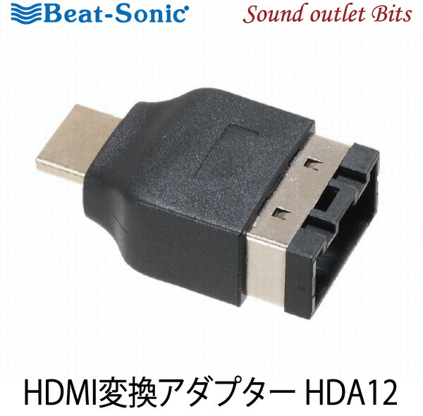 楽天市場】HDMI変換アダプター HDA12 HDMI Type-EケーブルをType-A