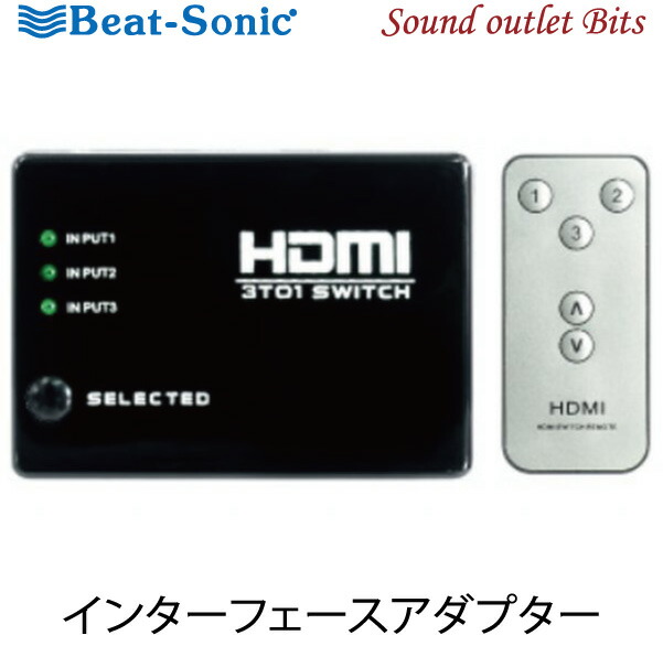 楽天市場】【IF33A】Beat-Sonic インターフェースアダプター【IF33A