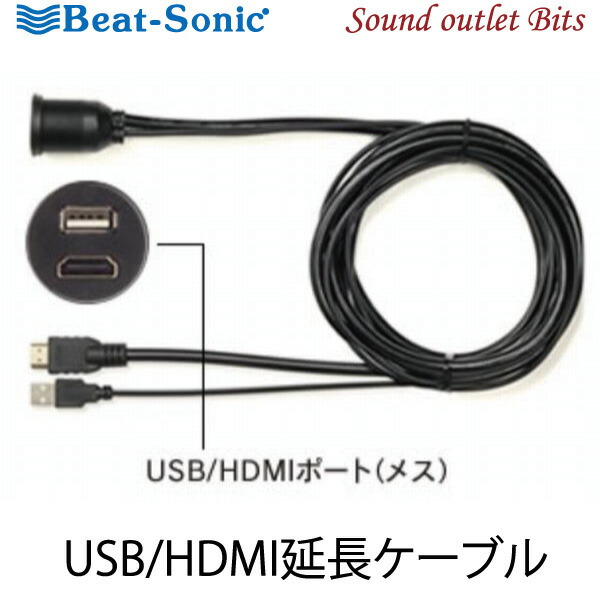 楽天市場】【Beat-Sonic】ビートソニックUSB10A トヨタ/ダイハツ