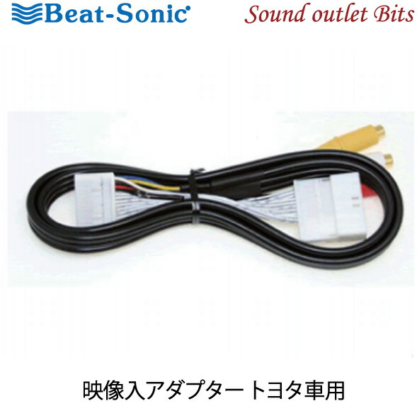 楽天市場】【IF33A】Beat-Sonic インターフェースアダプター【IF33A