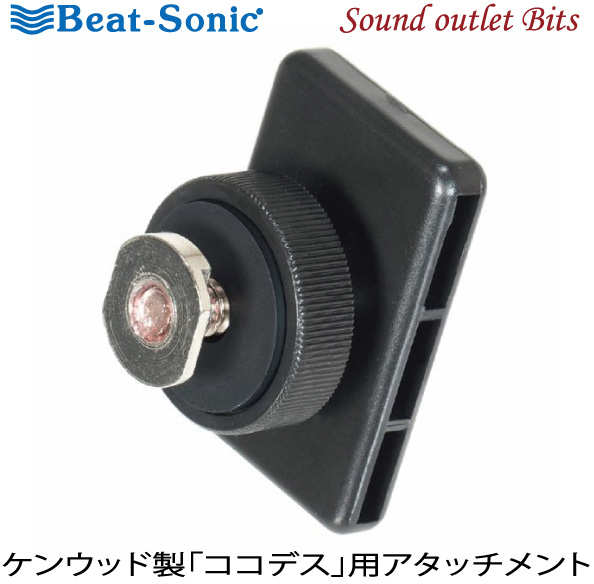 楽天市場】【Beat-Sonic】ビートソニックBSA134 1DIN固定スタンド+