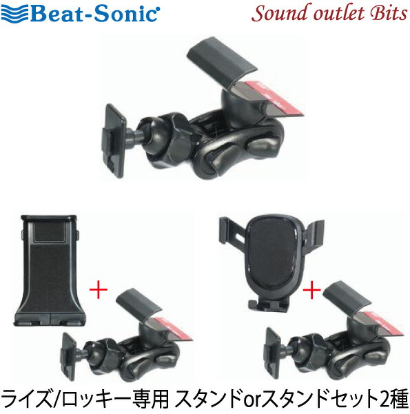 楽天市場】【Beat-Sonic】ビートソニックBSA54 ハイゼットカーゴ
