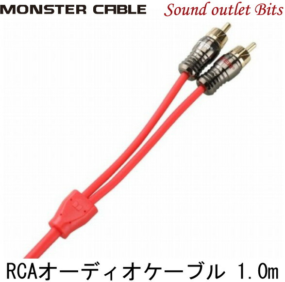 楽天市場】【MONSTER CABLE】モンスターケーブルMCA PF1R-1M 1/0