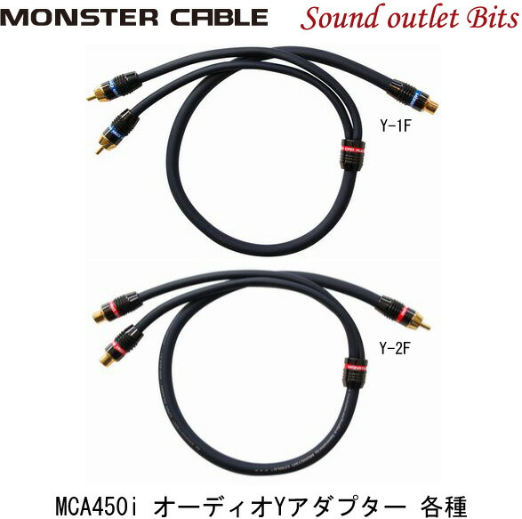 Monster 450i XLN　4m　ハイエンドモデルRCAケーブル　２セット 日本正規品 モンスターケーブル MCA 450i-4M 450iXLNシリーズ