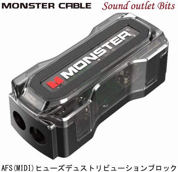 モンスターm800 Afs22分配 Afs Manl Midi ヒューズディストリビューションブロック 格安激安 Midi
