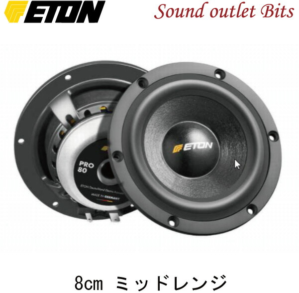 楽天市場】【Focal】フォーカル3 KM K2 POWER Mシリーズ80mmミッドレンジ 1個販売 : サウンドアウトレット Bｉｔｓ