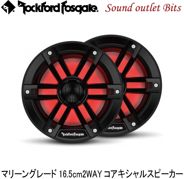 適切な価格 カーオーディオ コアキシャル2wayスピーカーブラックled内蔵 マリーングレード16 5cm Rockford ロックフォードm1 65b Bestmontessori Org