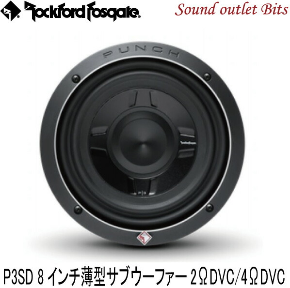 Rockford ロックフォード P2D4-8 ウーファー グリル付ボックス付 img58161751.jpg