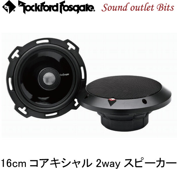 早い者勝ち‼️ロックフォードT1675‼️ Amazon.co.jp: ROCKFORD ロックフォード T1675 6インチ（16.5cm