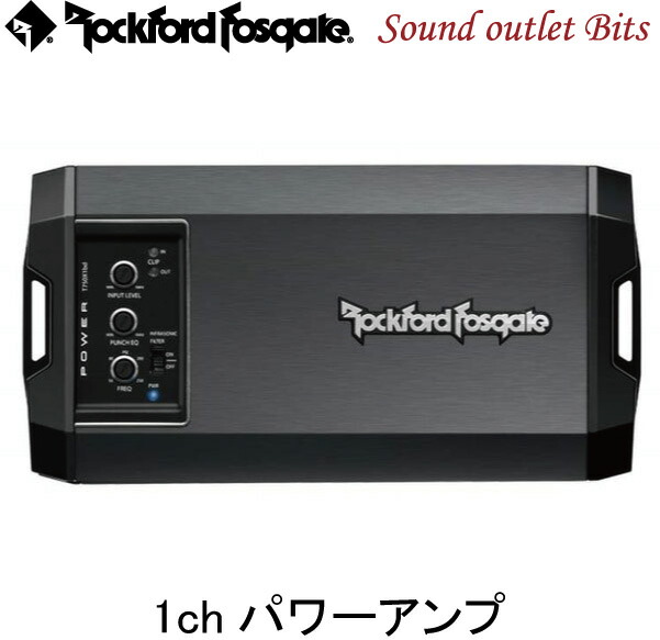 【楽天市場】【Rockford】ロックフォードT750X1bd POWERシリーズ1chパワーアンプ：サウンドアウトレット Bits