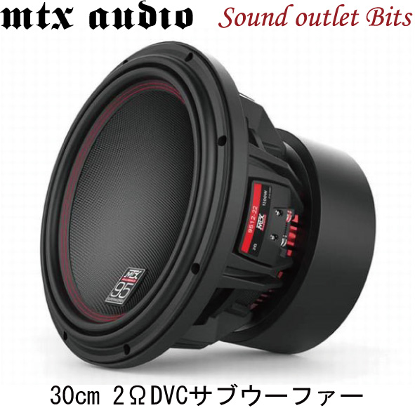 SALE／72%OFF】 MTX AUDIO 9512-22 95シリーズ30cm2ΩDVCサブウーファー