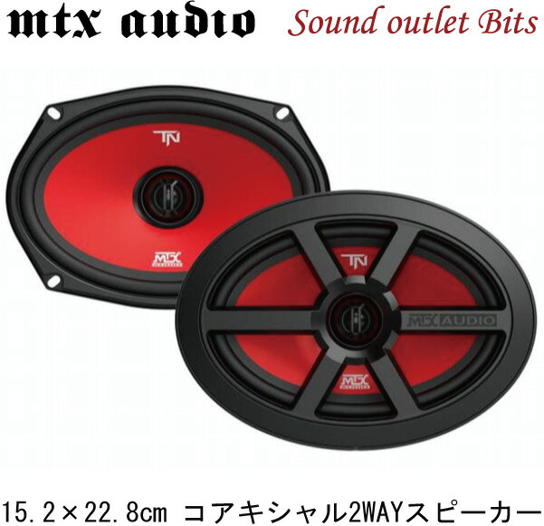 MTX AUDIO TERMINATOR69 ターミネーターシリーズ15.2×22.8cm(6×9インチ)コアキシャル2WAYスピーカー画像