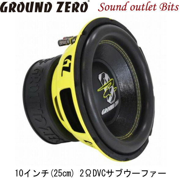 楽天市場】【GROUND ZERO】グラウンドゼロGZUW 10SQ-D2 25cm 2ΩDVCサブウーファー : サウンドアウトレット Bｉｔｓ