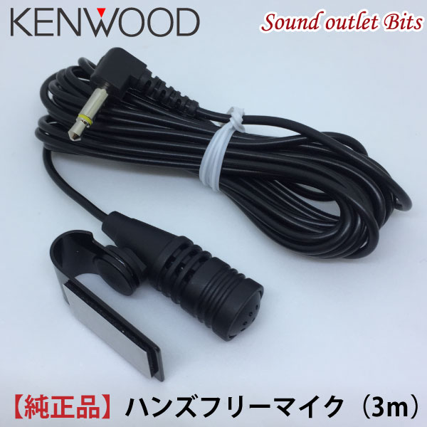 楽天市場】ネコポス可○【KENWOOD】ケンウッドBluetoothハンズフリー 