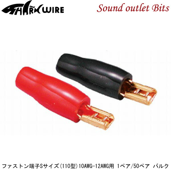 楽天市場】【sharkwire】シャークワイヤー0AWG-LUG/10リング型