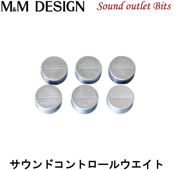 楽天市場】【M&M DESIGN】 SCW-B250 サウンドコントロールウエイト 4枚入 : サウンドアウトレット Bｉｔｓ