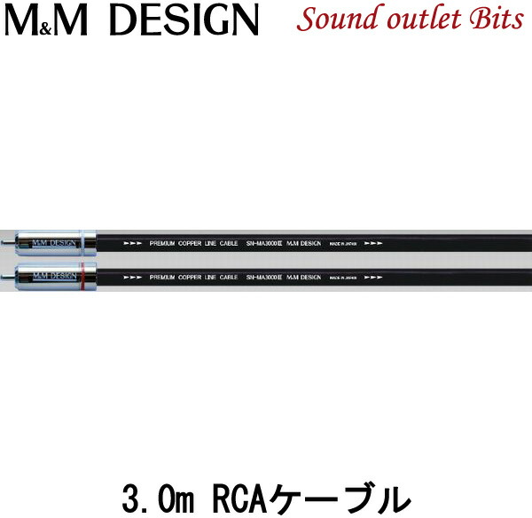 Design Bｉｔｓ 車用品 M M Sn Ma3000iii 3 0m Rcaケーブル サウンドアウトレット 送料 代引き手数料