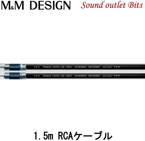 M M Design Sn Ma5000ii 1 5m Rcaケーブル Mysteelroof Com
