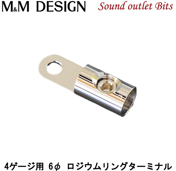 楽天市場】ネコポス可○【audio-technica】オーディオテクニカTL4-M8R（1ペア売り）リング型端子4ゲージ用 : サウンドアウトレット  Bｉｔｓ