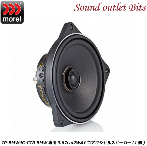 楽天市場】モレル Morel TEMPO Ultra Integra MKII 402 4インチ