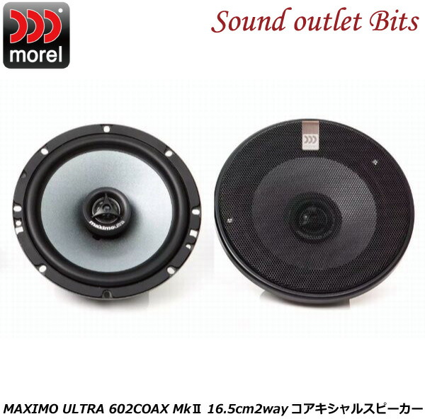 楽天市場】モレル Morel Maximo Ultra 602 MKII 6-1/2インチ 16.5cm