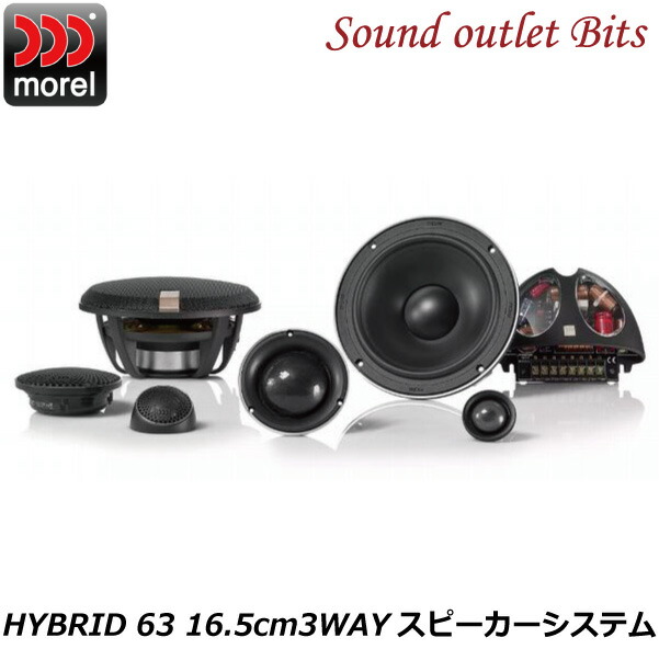 楽天市場】モレル Morel TEMPO Ultra Integra MKII 402 4インチ 10cm