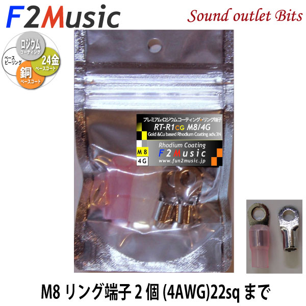 楽天市場】F2MusicFT-R1c M/Lダイレクトロジウムコーティング＋(プラス