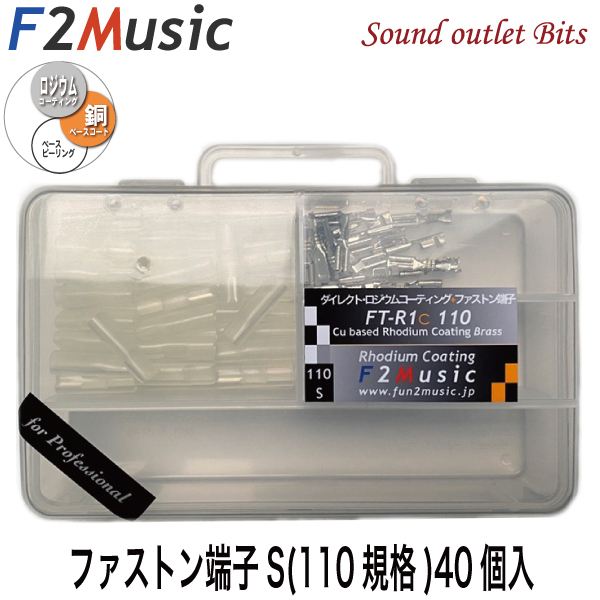 楽天市場】F2MusicFT-R1c M/Lダイレクトロジウムコーティング＋(プラス