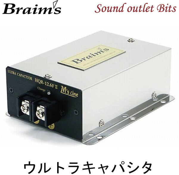 楽天市場】Braim's ブレイムス HQ-1.3F BLACK 1,300,000uF