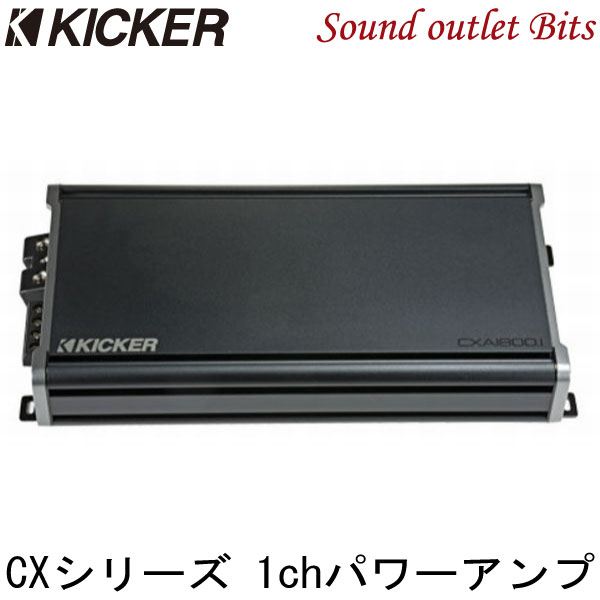 ○日本正規品○ キッカー CXA1800.1 CXシリーズ 1800Wモノラルパワー