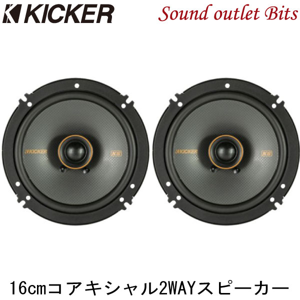 贅沢 USA 2-Wayコアキシャルスピーカー (45KM44) KM44 Kicker Audioキッカー - 10cmタイプ -  labelians.fr