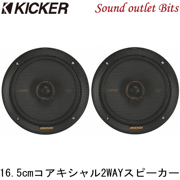 代引可】 キッカー OG674DS1 CSC674 KSC6704用 スピーカー取り付け