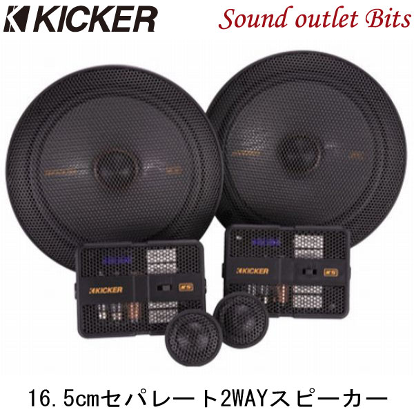 楽天市場】【KICKER】キッカー OG674DS1 CSC674/KSC6704用 スピーカー