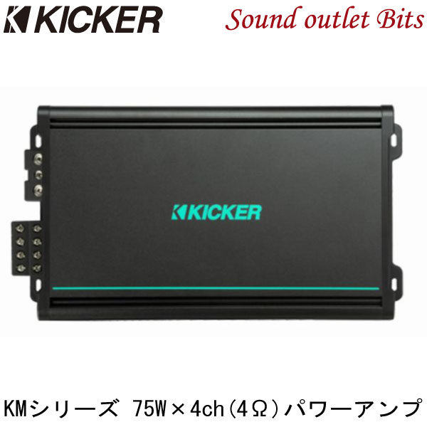 楽天市場】KICKER 47KEY500.1 スマートアンプ 自動設定機能付 定格500W