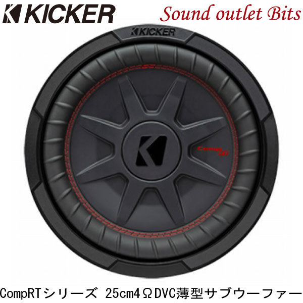 楽天市場】【KICKER】キッカー HIDEAWAY HS8 定格150Wアンプ内蔵