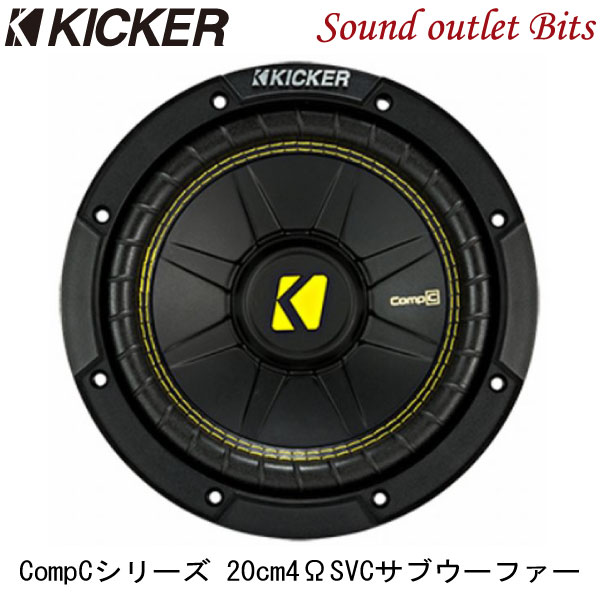 楽天市場】【KICKER】キッカー CWCD84 4ΩDVC 20cmサブウーファー