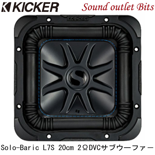 y*7様 KICKER IMPULSE 8インチ サブウーファー Amazon | KICKER(キッカー) 8インチL7 コンパクトウーハーBOX
