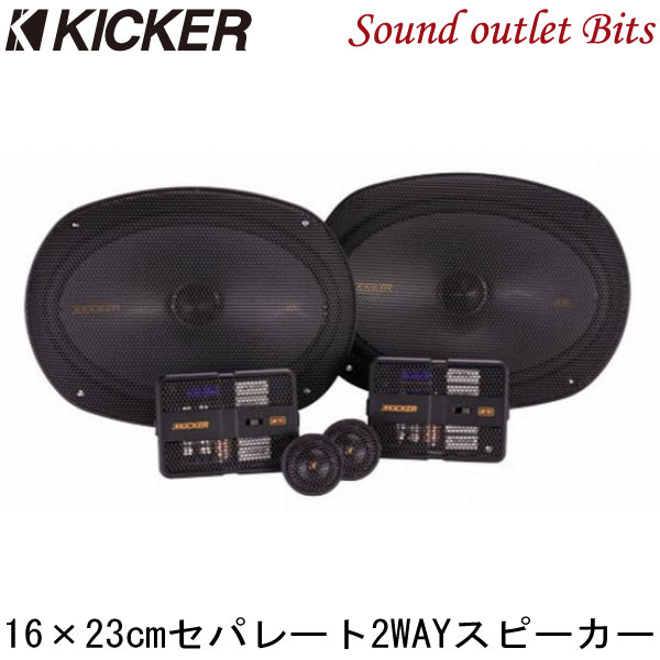 D*)様 KICKER RS60.2 セパレートタイプスピーカー 楽天市場】＼62H限定／【確率1/2で最大10,000P＆ポイント最大30