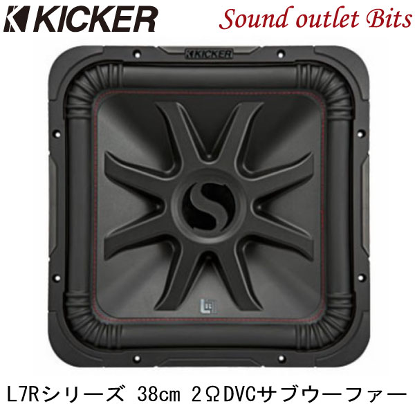 全商品オープニング価格特別価格】 キッカー Solo-Baric L7Rサブ