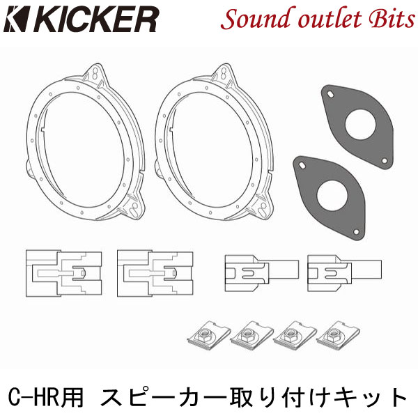 楽天市場】【KICKER】キッカー OG674DS1 CSC674/KSC6704用 スピーカー ...