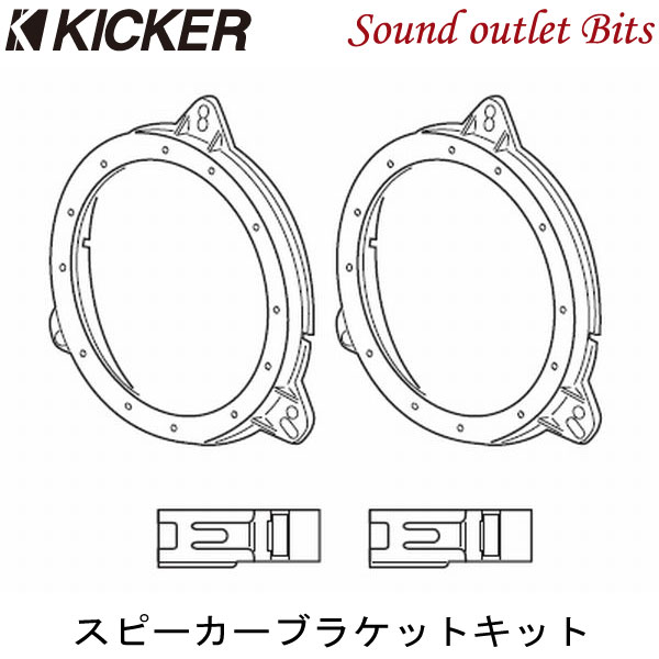 楽天市場】【KICKER】キッカー OG674T3-NCSC674/KSC6704用 スピーカー 