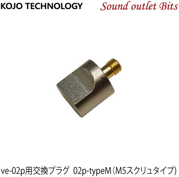 楽天市場】光城精工 KOJO ve-02 車載用 仮想アース ボディアース強化